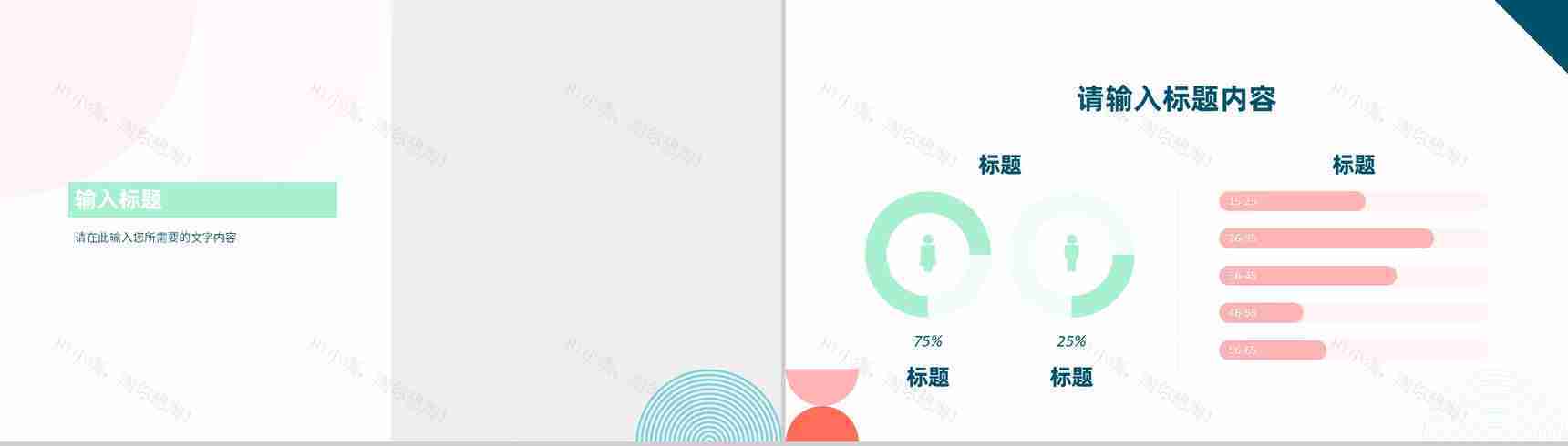 企业员工试用期转正述职报告演讲个人岗位工作情况汇报PPT模板-8