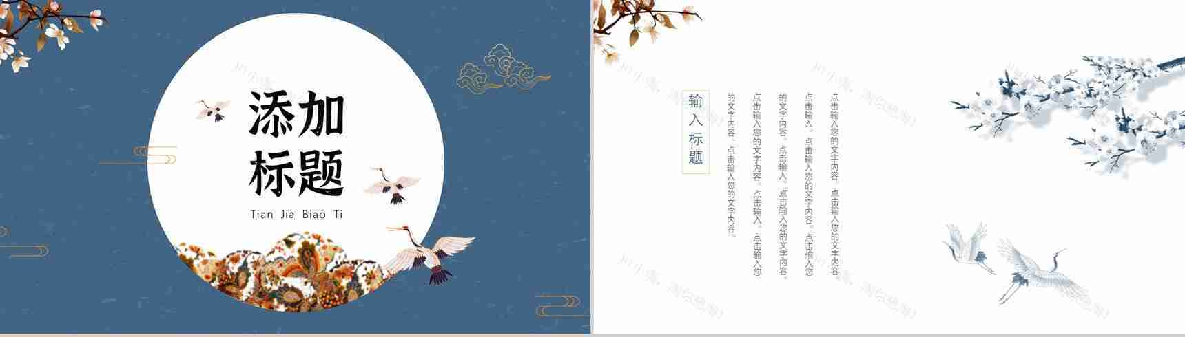 蓝色典雅中国风简约商务提案述职报告通用PPT模板-8