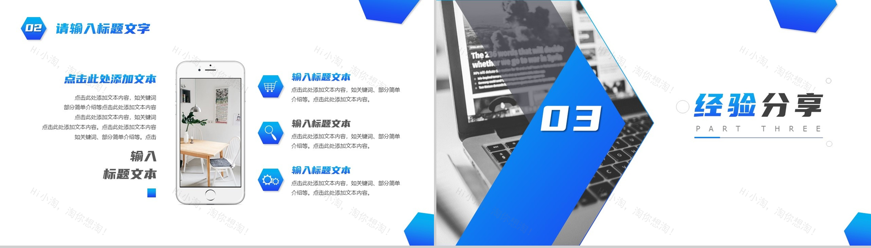 大气简约季度工作总结汇报PPT模板-6
