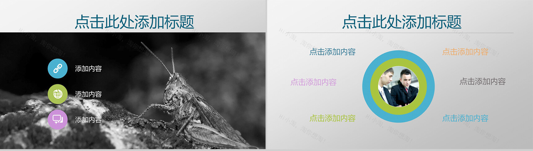 白色大气商务通用欧美PPT模板-3