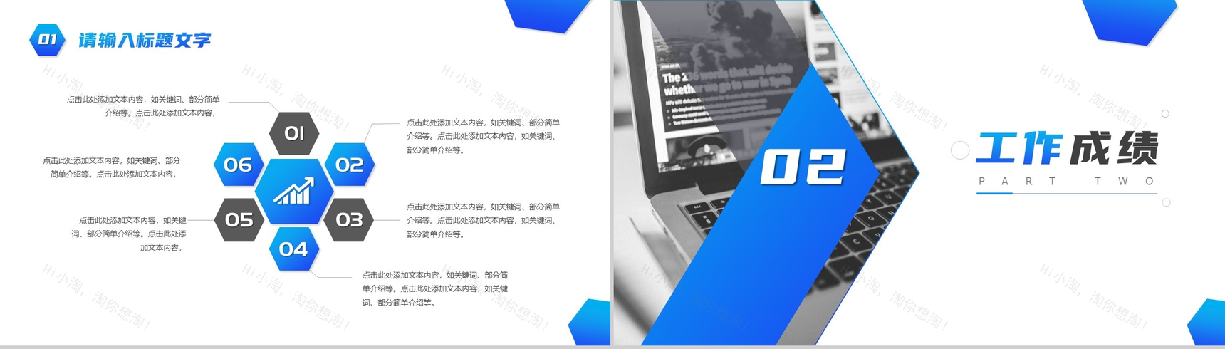 大气简约季度工作总结汇报PPT模板-4