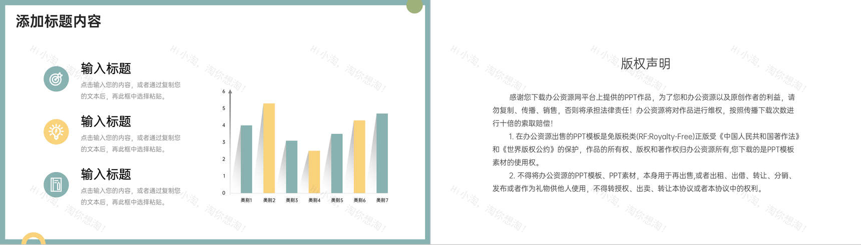 绿色简洁项目运营报告产品数据分析PPT模板-10