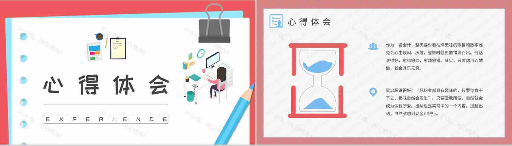 学生顶岗实习报告演讲公司部门实习生岗位工作汇报PPT模板-8