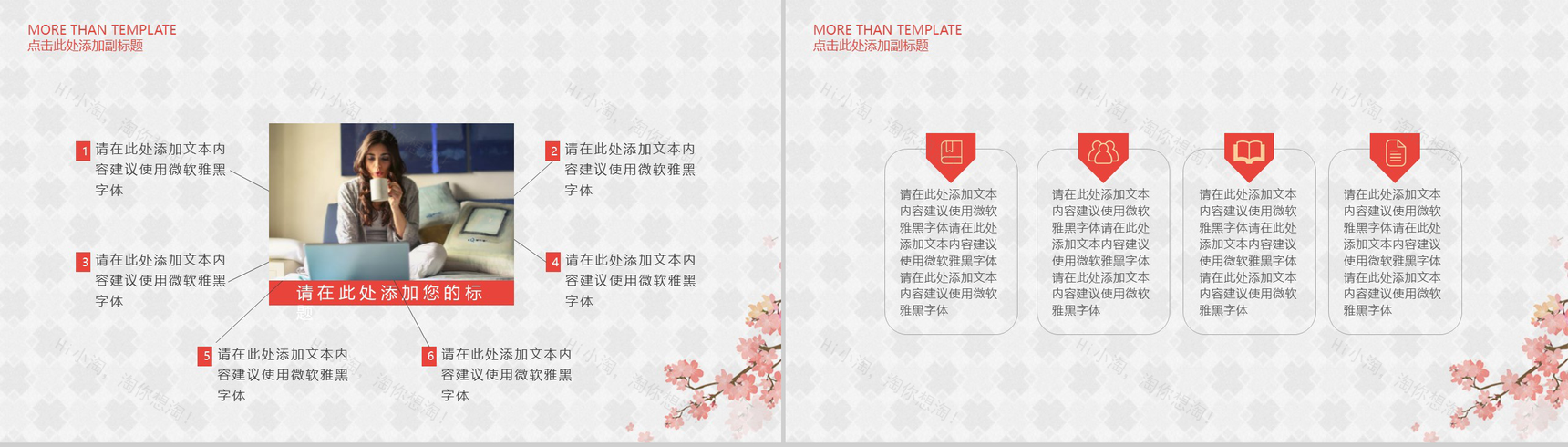 时尚简约中国风元素述职报告工作汇报PPT模板-5