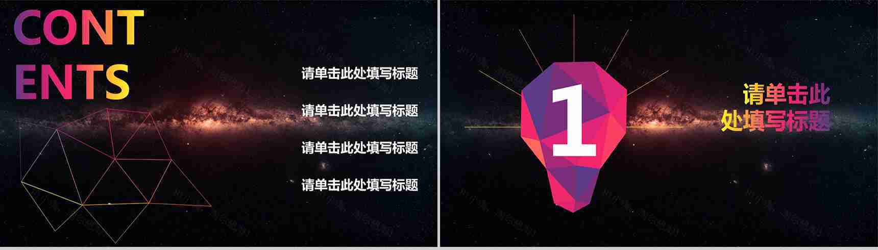 彩色炫酷欧美商务通用PPT模板-2