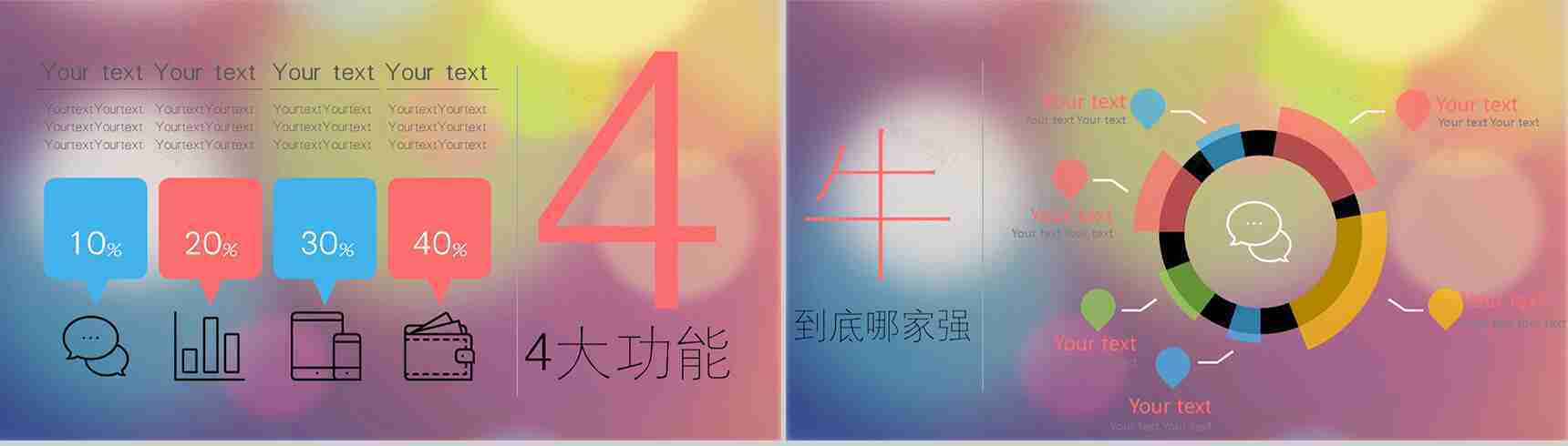 欧美商务Ios风格通用PPT模板-3