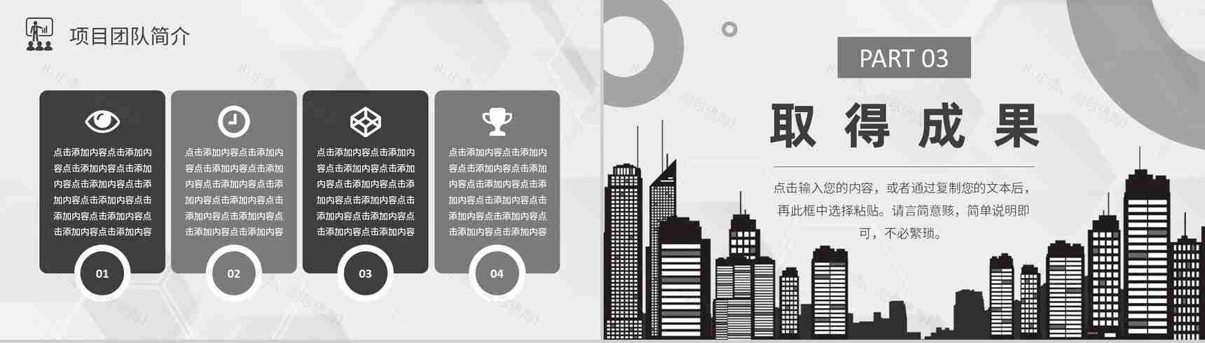 审计报告格式范文企业员工个人述职报告PPT模板-4