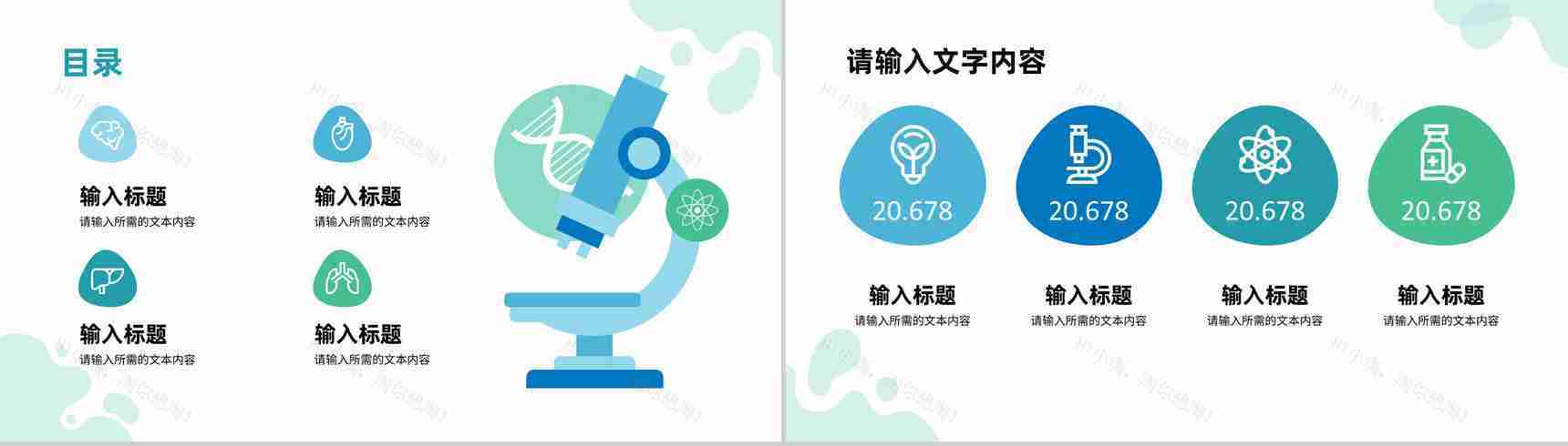 医疗行业医学实验室科研人员工作成果汇报总结PPT模板-2