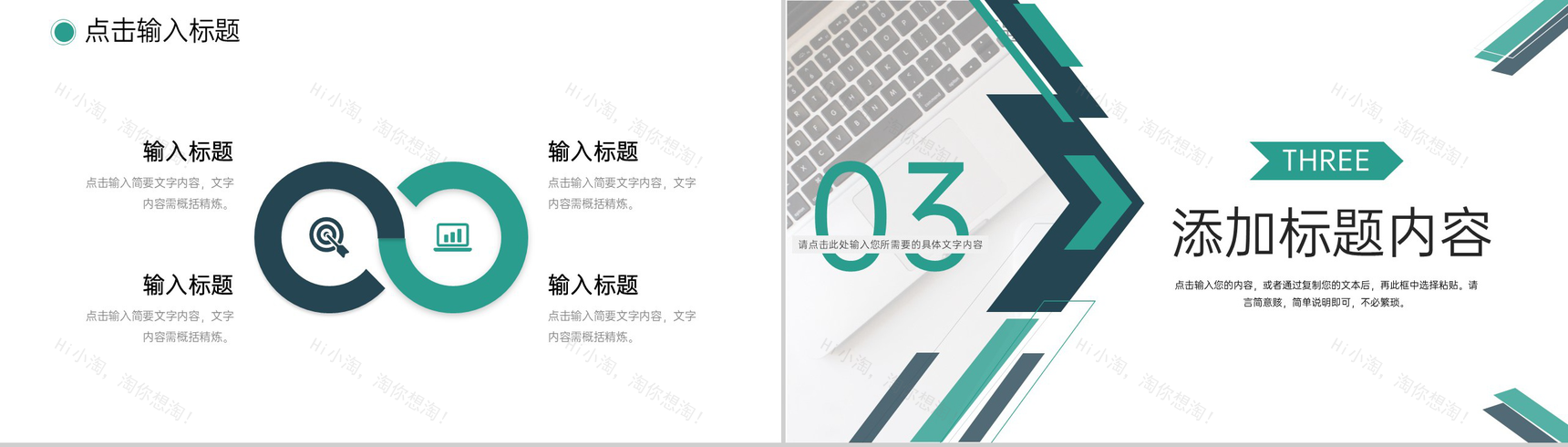 绿色商务风部门工作会议纪要述职演讲PPT模板-6