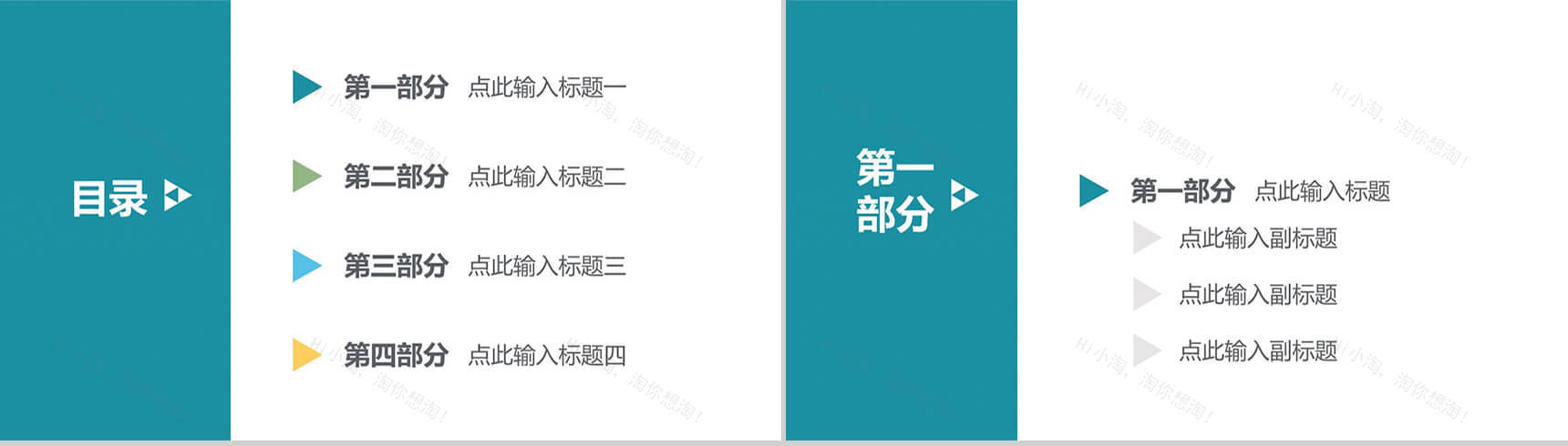 动态简约时尚PPT模板-2