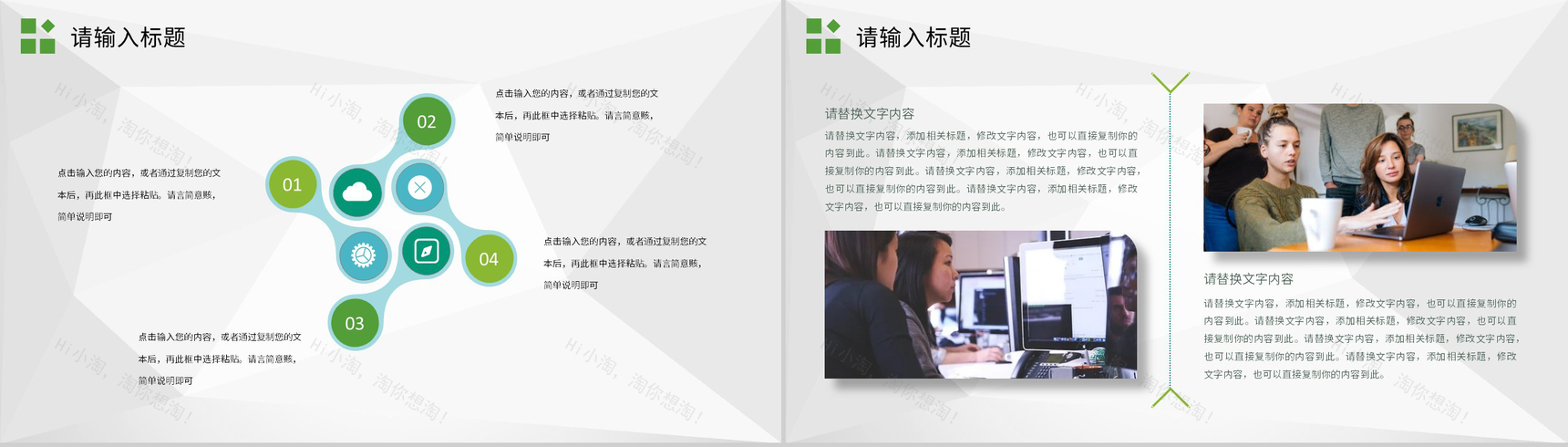 审计报告格式范文企业员工试用期转正述职报告PPT模板-3