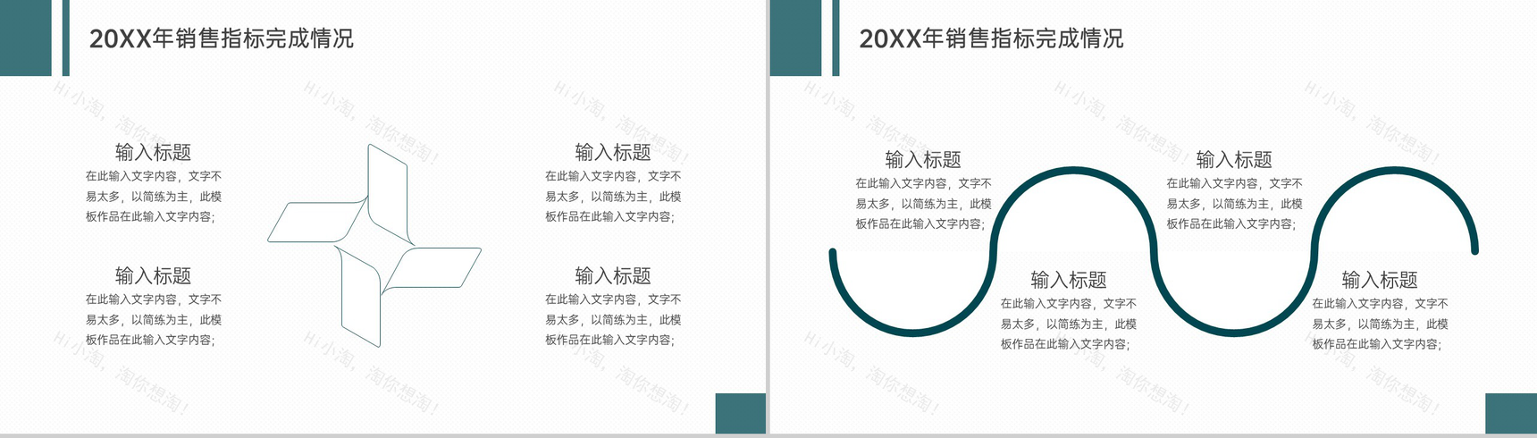 深绿商务市场销售人员述职汇报工作计划方案PPT模板-5