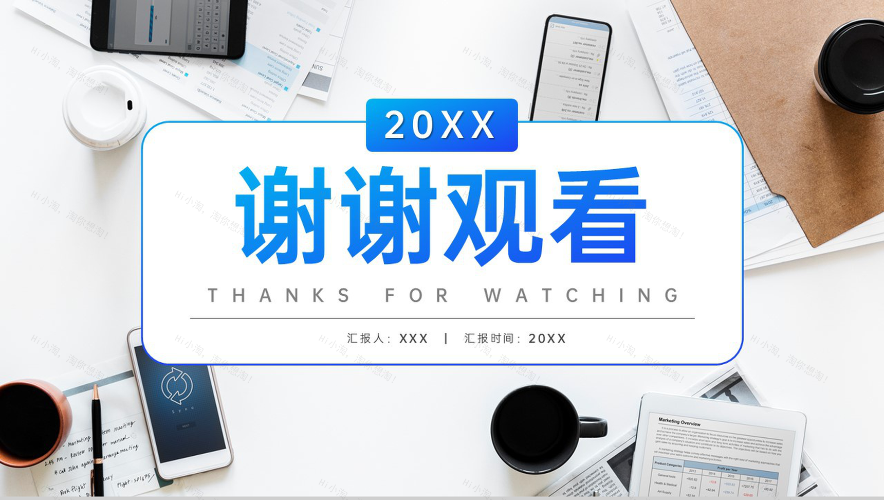 蓝色商务风企业员工晋升述职报告项目汇报PPT模板-10