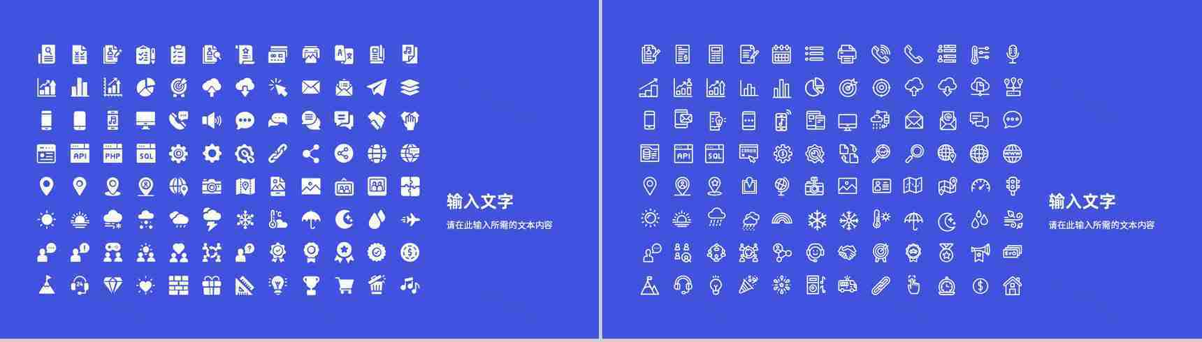 企事业单位部门发展规划分析员工项目工作成果汇报PPT模板-12