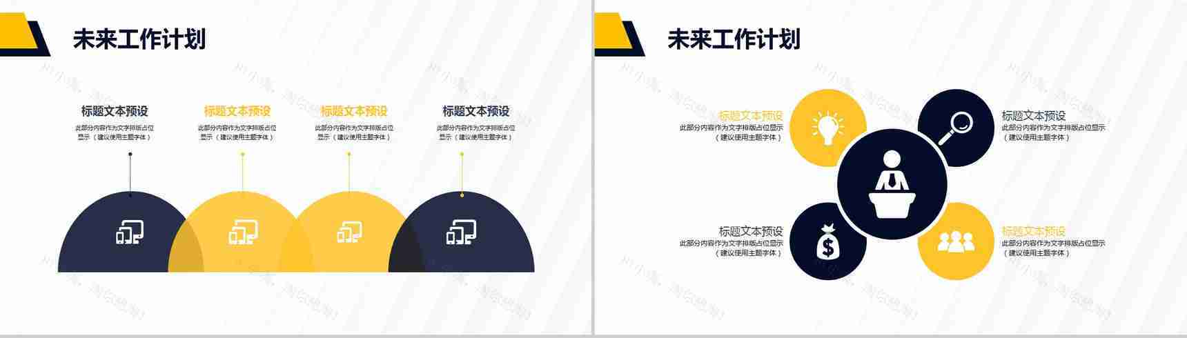 学生求职竞聘个人简历述职转正晋升工作报告PPT模板-9