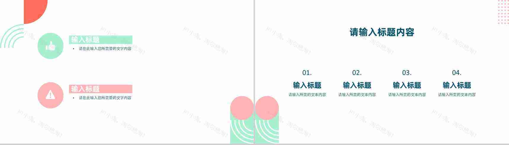 企业员工试用期转正述职报告演讲个人岗位工作情况汇报PPT模板-5