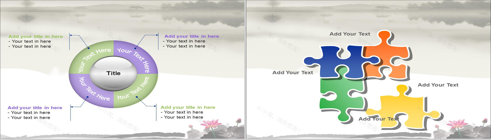 简约商务水墨风格PPT模板-5