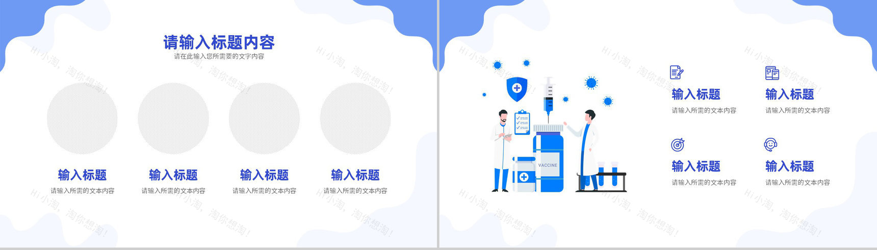 医疗行业医生护士工作计划汇报病患急救措施总结PPT模板-6