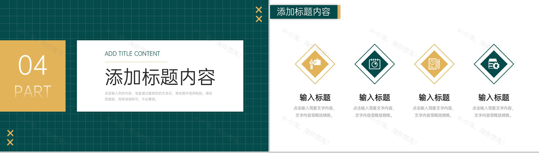 商务撞色企业复工复产会议工作计划总结PPT模板-9