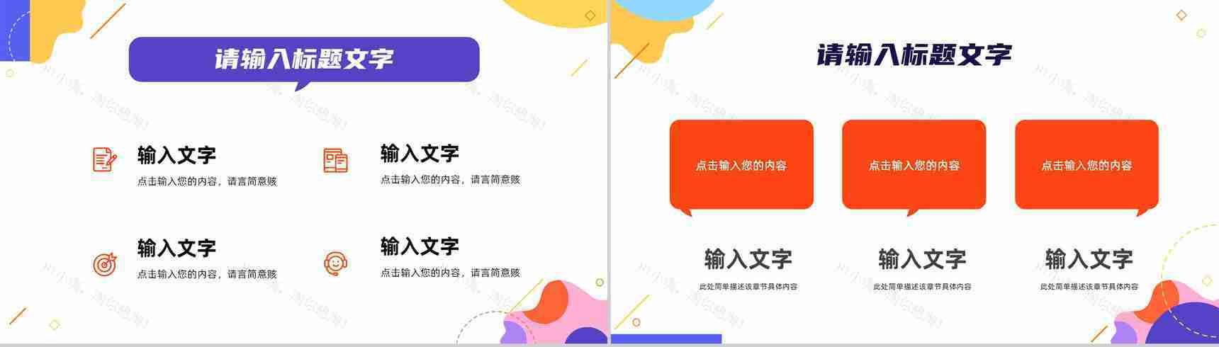 商务集团部门年中工作述职报告员工业绩成果整理分析未来工作计划汇报PPT模板-6