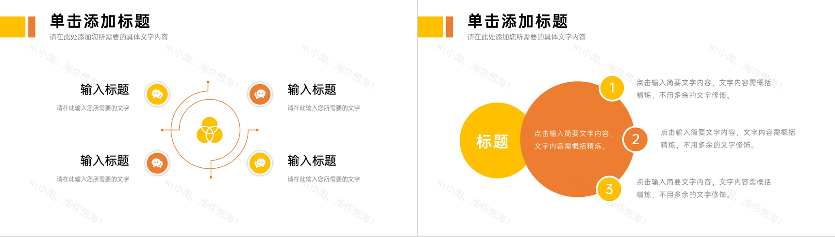 公司新员工实习汇报个人转正述职演讲岗位工作情况总结PPT模板-8