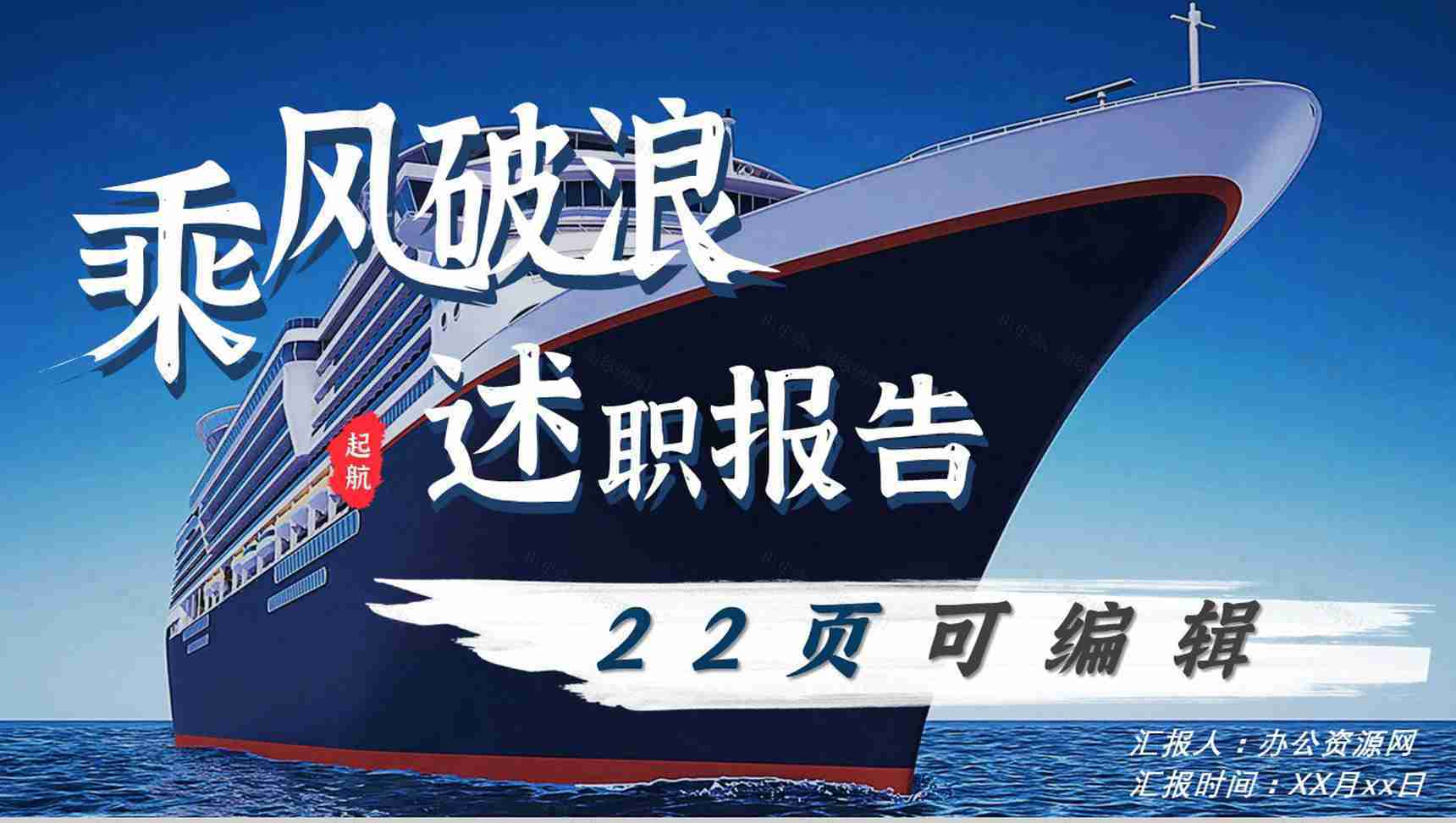 大气项目述职报告商务蓝季度月度工作汇报总结PPT模板-1