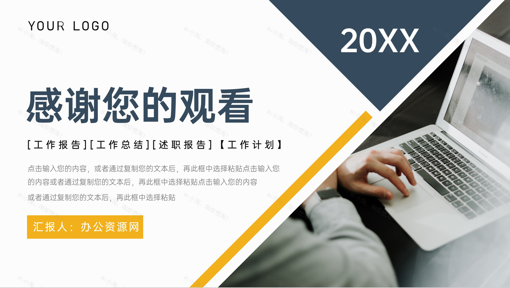 实习生转正汇报个人工作情况述职报告PPT模板-11