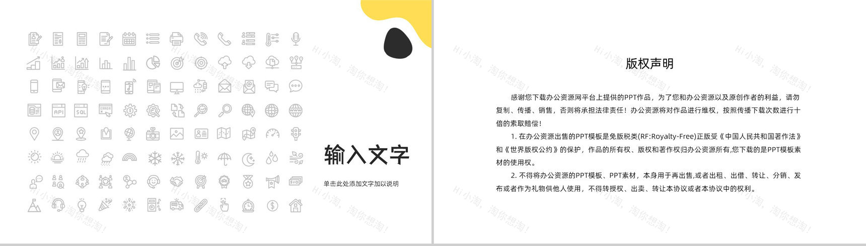 个人年中工作总结述职报告员工岗位竞聘竞选实习生转正申请计划PPT模板-11