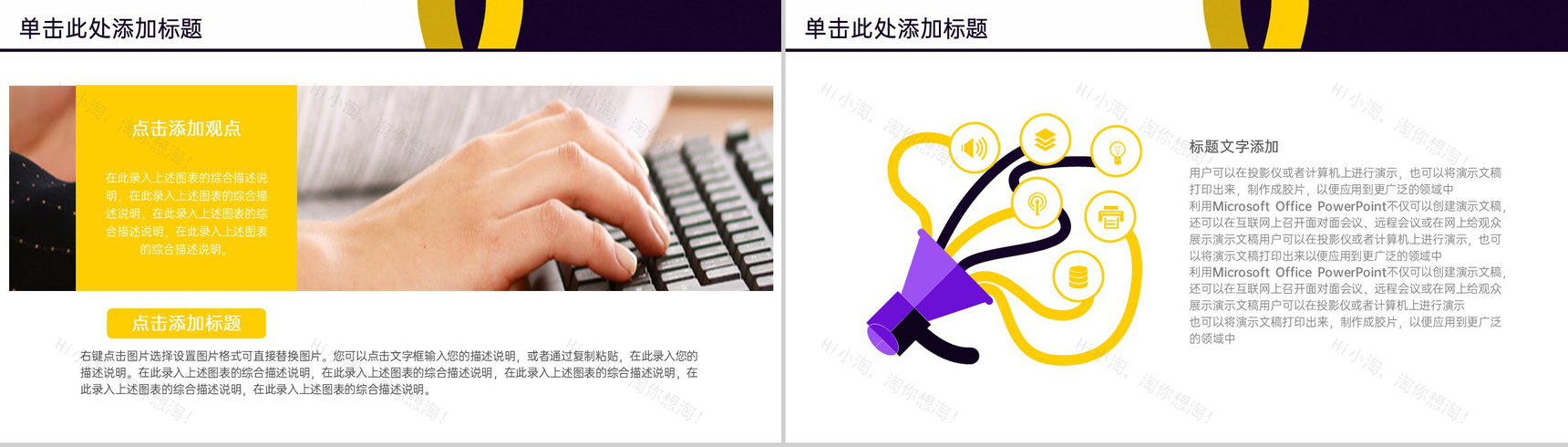 黑黄商务企业年终述职汇报项目工作计划PPT模板-12