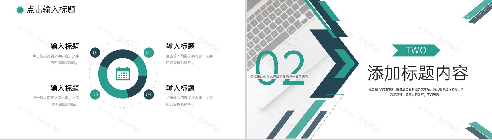 绿色商务风部门工作会议纪要述职演讲PPT模板-4