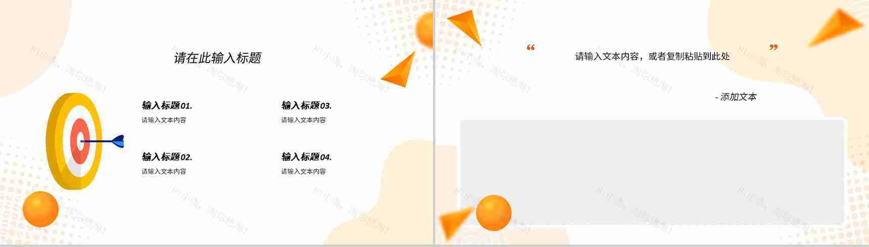 公司员工述职报告工作总结年中总结创业公司未来计划与成果展示PPT模板-9