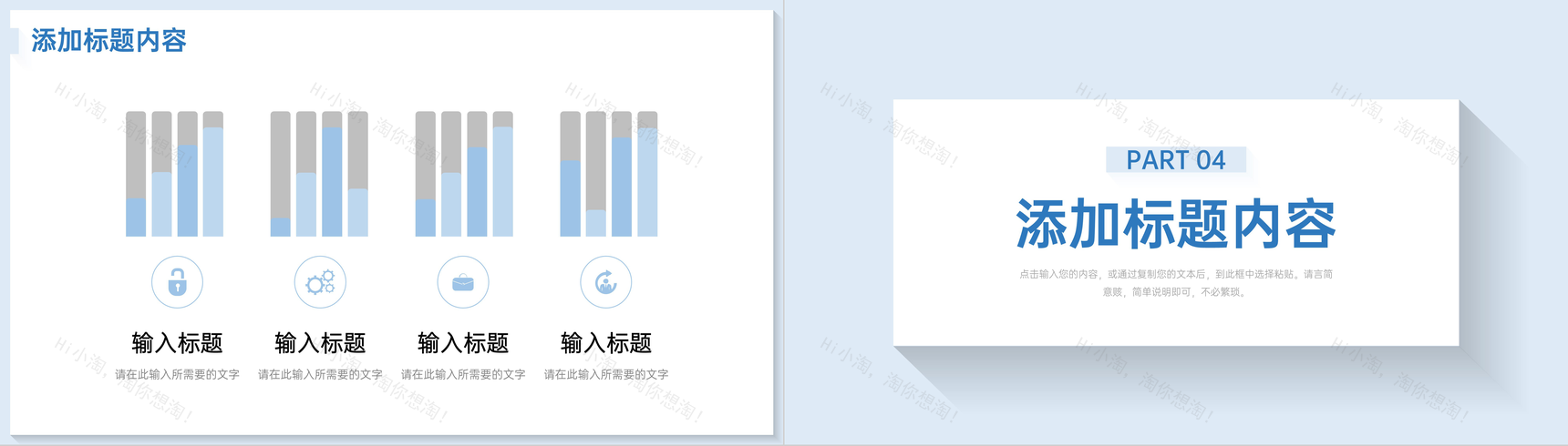 简约期中考试质量分析教师教学工作汇报PPT模板-8