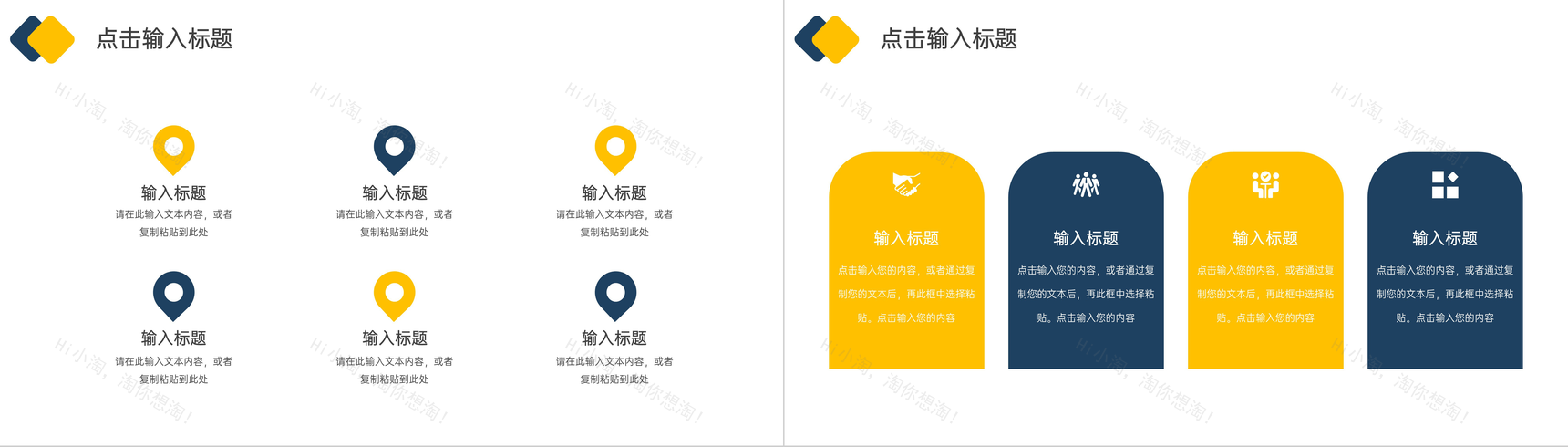 黄色简约风部门采购计划财务汇报PPT模板-9