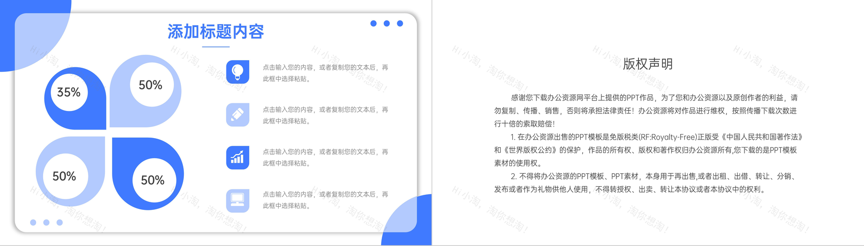 蓝色竞品分析公司品牌营销推广策划PPT模板-10