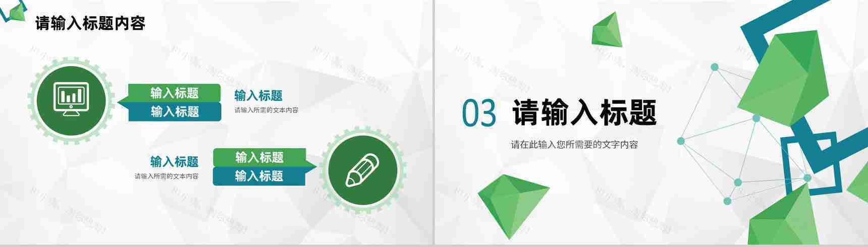 公司员工岗位竞聘竞选演讲个人转正述职报告PPT模板-7