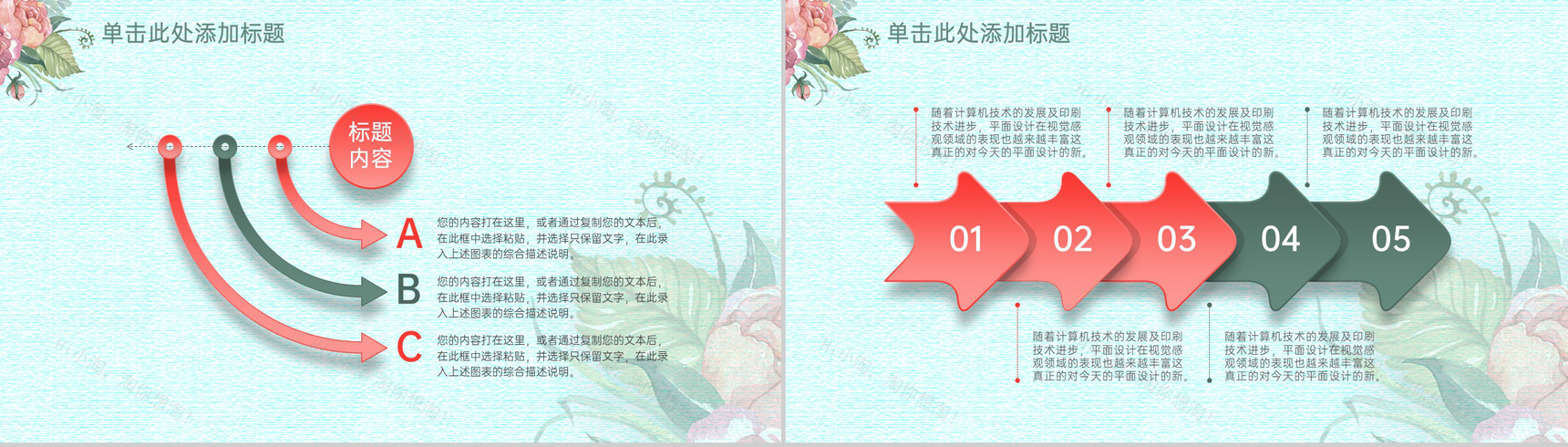 绿色手绘风企业部门工作计划总结PPT模板-14