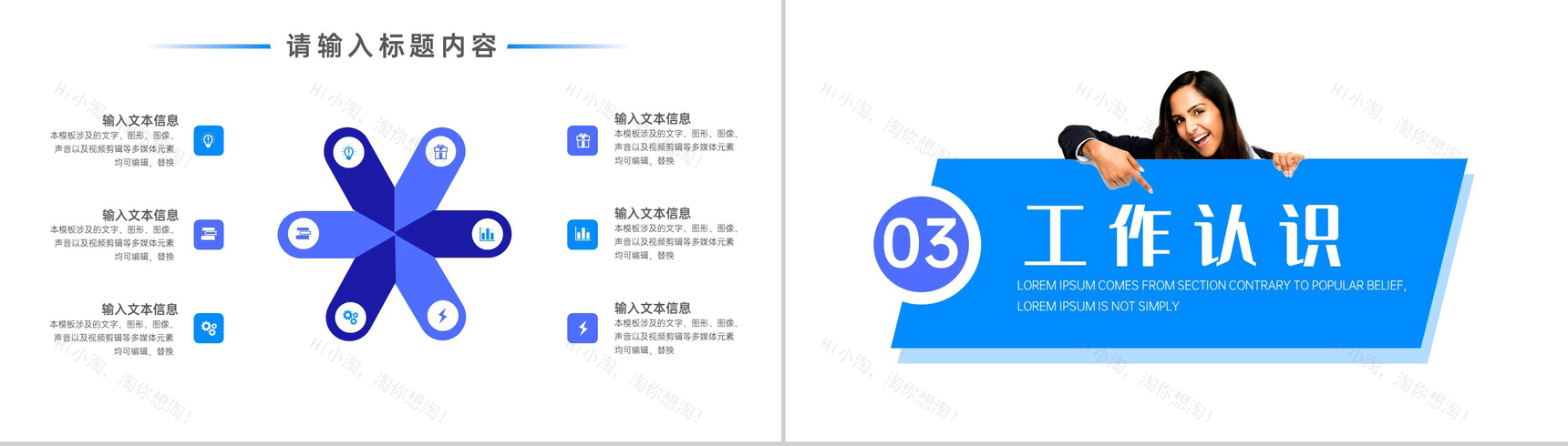 企业公司销售类职员实习转正述职申请报告范文PPT模板-5