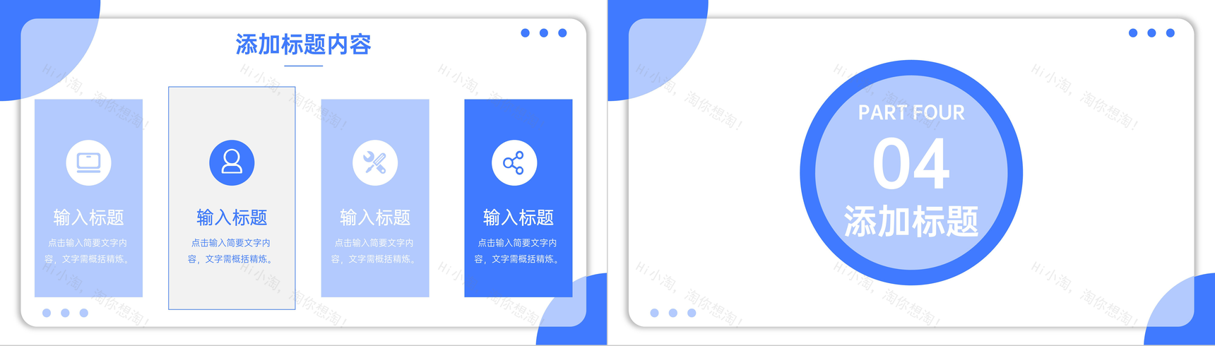 蓝色竞品分析公司品牌营销推广策划PPT模板-8