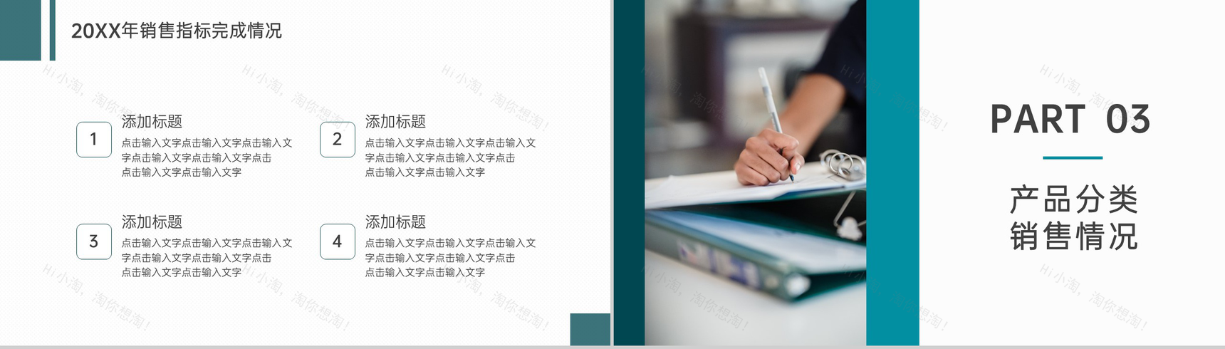 深绿商务市场销售人员述职汇报工作计划方案PPT模板-6