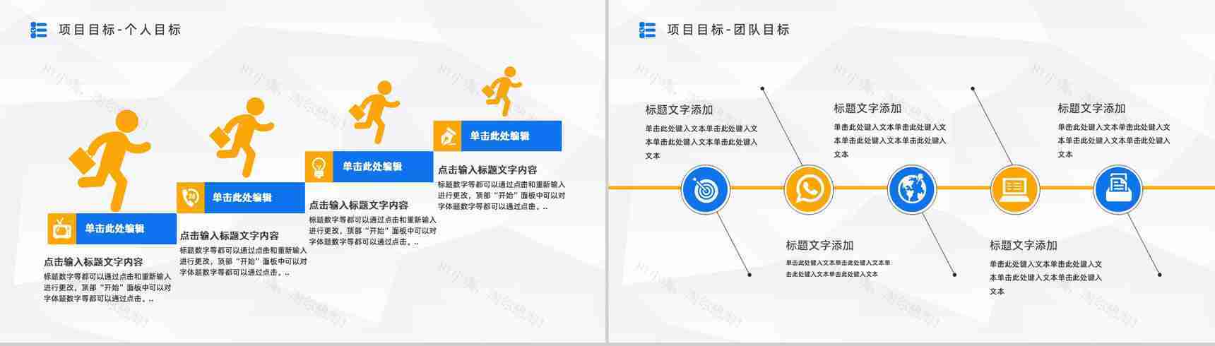 企业部门员工销售业绩汇报个人工作情况述职报告工作总结计划通用PPT模板-6