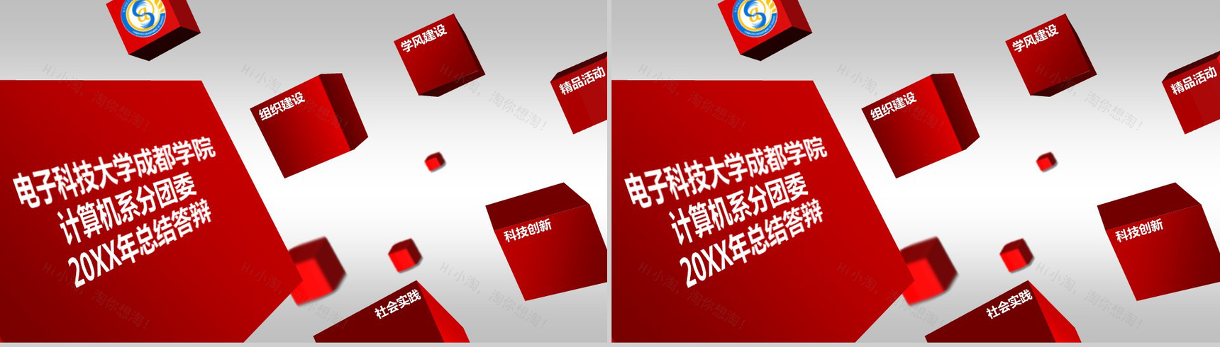 时尚大气动画PPT模板-8