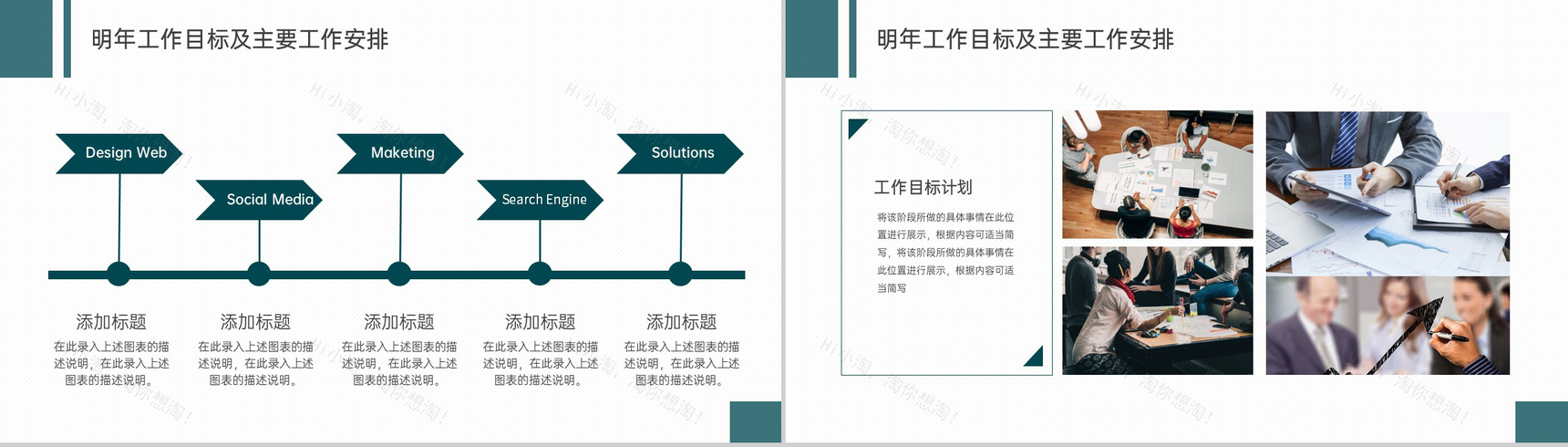 深绿商务市场销售人员述职汇报工作计划方案PPT模板-9