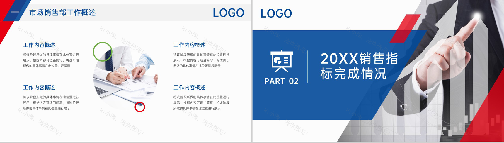 撞色商务风公司市场销售部项目经理述职汇报PPT模板-4
