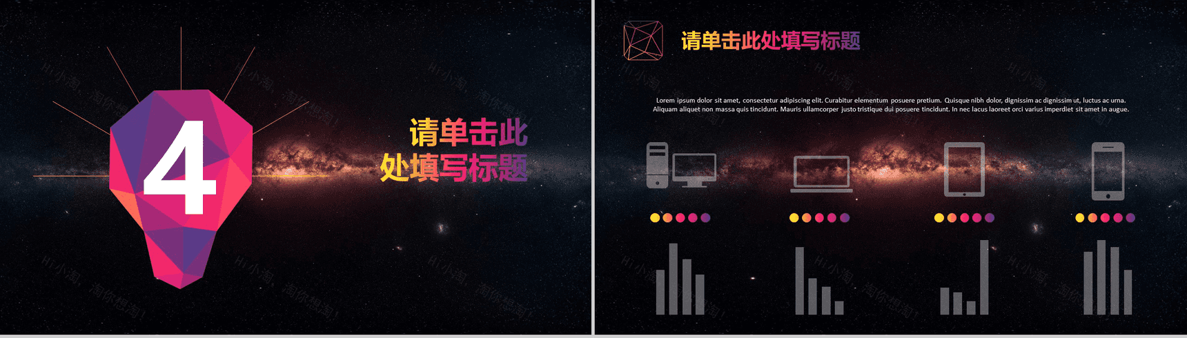 商务多边形唯美清新通用PPT模板-10