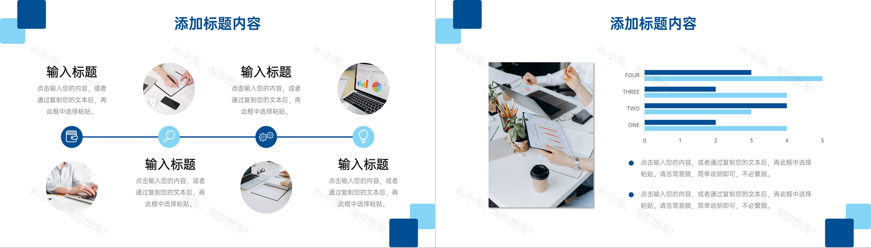 简洁教师述职报告教育教学工作汇报PPT模板-3