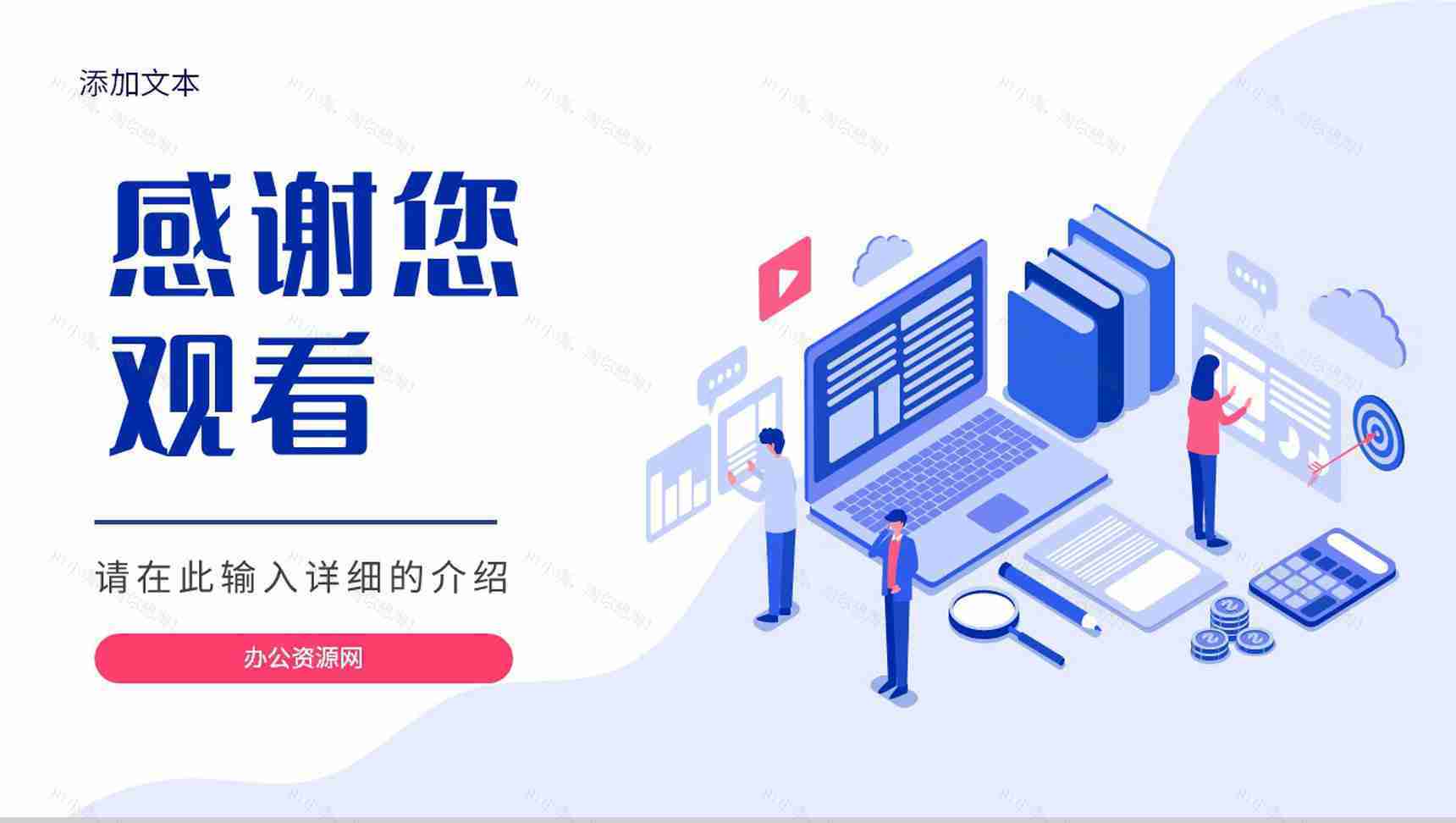 IT技术研发工作汇报云计算大数据项目计划总结PPT模板-13