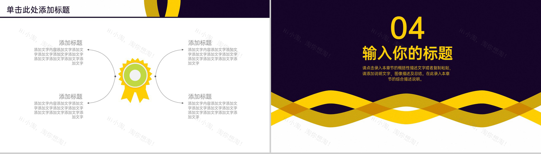 黑黄商务企业年终述职汇报项目工作计划PPT模板-15