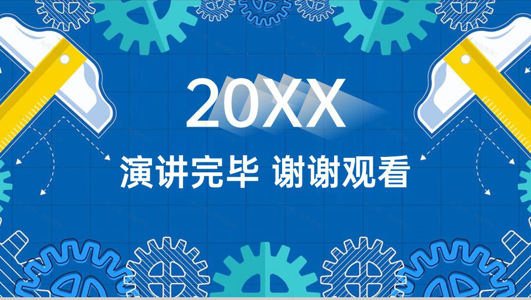 创意蓝色员工述职汇报生产工程部年度总结报告PPT模板-13
