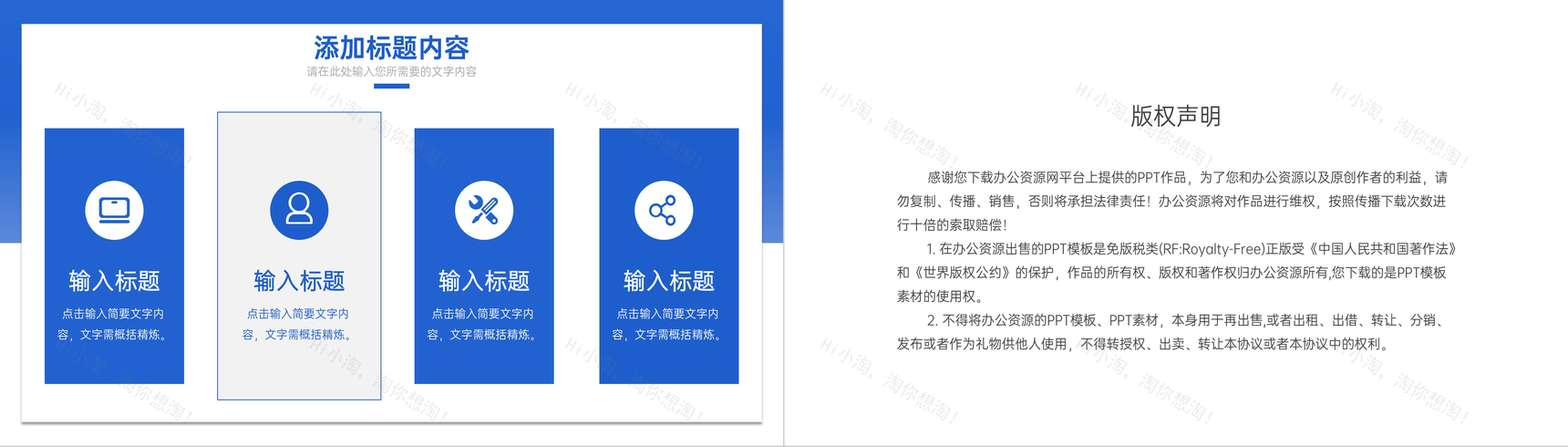 蓝色商务销售业绩报告员工述职演讲PPT模板-10