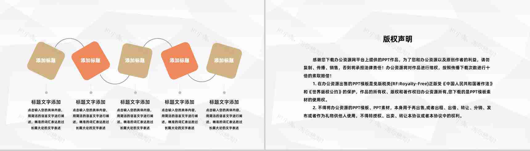 公司企业实习员工工作总结职员转正述职汇报商务PPT模板-10